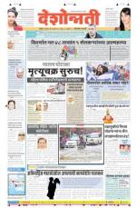 7th Jul Hingoli Parbhani