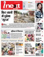 Agra Hindi ePaper, Agra Hindi Newspaper – InextLive
