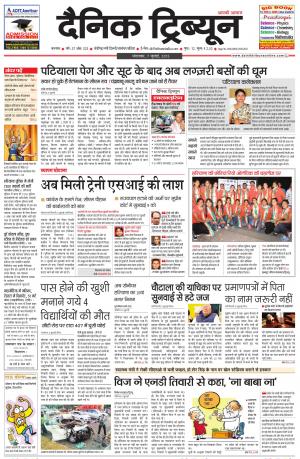 DT_07_July_2015_Karnal