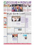 July, 07, 2015, Bangalore