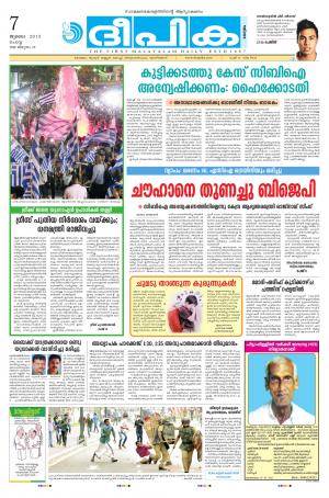 Deepika 07 July 2015