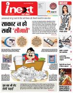 Indore Hindi ePaper, Indore Hindi Newspaper - InextLive