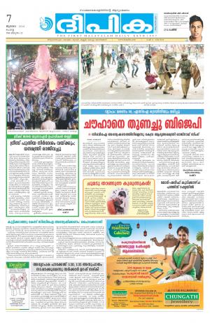 Deepika 07 July 2015