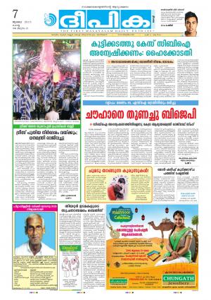 Deepika 07 July 2015