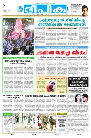 Deepika 07 July 2015