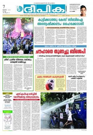 Deepika 07 July 2015