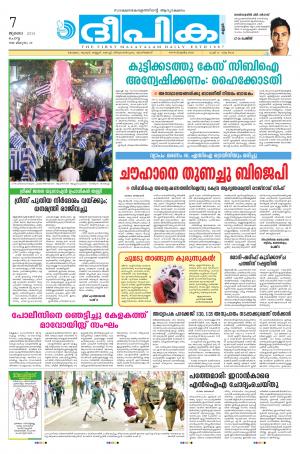 Deepika 07 July 2015