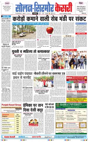  Solan sirmour kesari