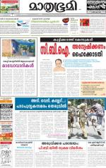 Kannur (includes Kasargod)