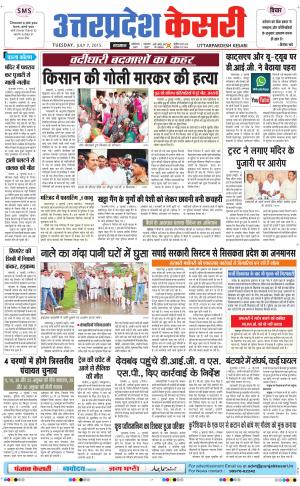  uttar pradesh kesari