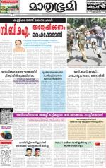 Kottayam (includes Pathanamthitta & Idukki)