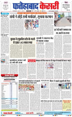  fatehabad kesari