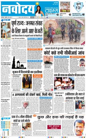      Navodaya Times Main
