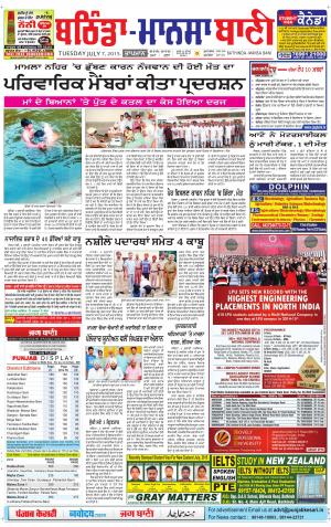  Bhantinda - Mansa Bani