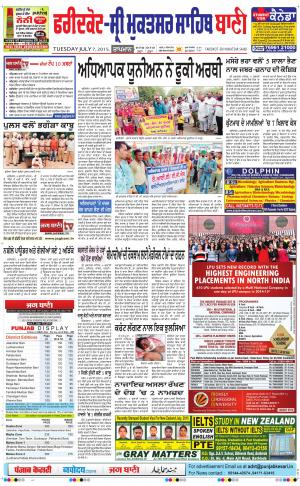  Faridkot - Sri Muktsar Sahib Bani