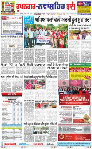  Roopnagar- Shaheed Bhagat Singh Nagar Bani