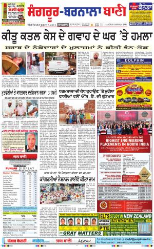  Sangrur - Barnala Bani