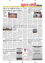 Surat Dist.