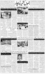 The Daily Hindsamachar Jammu