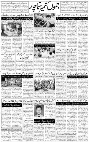jammu urdu