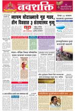 Navshakti Epaper