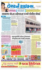 Ahmedabad Gujarati (Morning Daily)