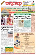 Kannadamma Daily Hubli