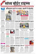 Sandhya Border Times, Jodhpur