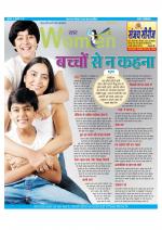 Star Samachar Women