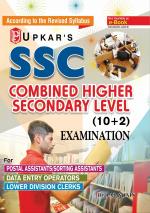 SSC Combined Higher Secondary Level (10+2) Exam. 