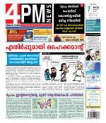 4PM News