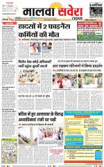 Malwa Savera - Old