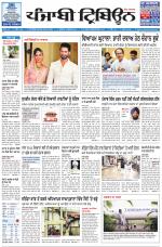 Punjabi Tribune (Delhi Edition)