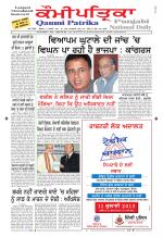 Qaumi Patrika Punjabi