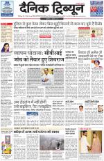 Dainik Tribune (Rohtak Edition)