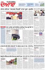 Punjabi Tribune (Doaba)