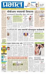 अहमदनगर आवृत्ती