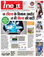 Indore Hindi ePaper, Indore Hindi Newspaper - InextLive