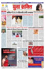 युवाशक्ति