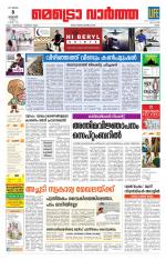 Metrovaartha - Ernakulam