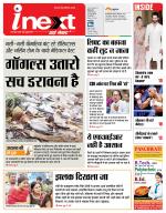 Ranchi Hindi ePaper, Ranchi Hindi Newspaper - InextLive