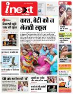 Varanasi Hindi ePaper, Varanasi Hindi Newspaper - InextLive