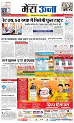 Divya Himachal Dharamsala +Mera Una +Aastha