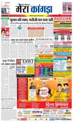 Divya Himachal Dharamsala+ Mera Kangra +Aastha