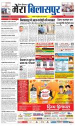 Divya Himachal Dharamsala+Mera Bilaspur +Aastha