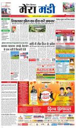 Divya Himachal Dharamsala+Mera Mandi +Aastha