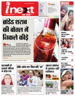 Agra Hindi ePaper, Agra Hindi Newspaper – InextLive