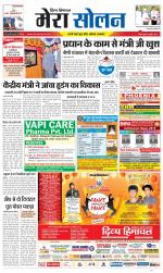 Divya Himachal Shimla+Mera Solan +Aastha