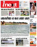 Prayagraj Hindi ePaper, Allahabad Hindi Newspaper - InextLive