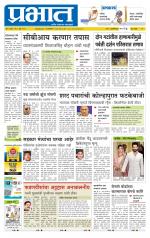 पिंपरी-चिंचवड आवृत्ती